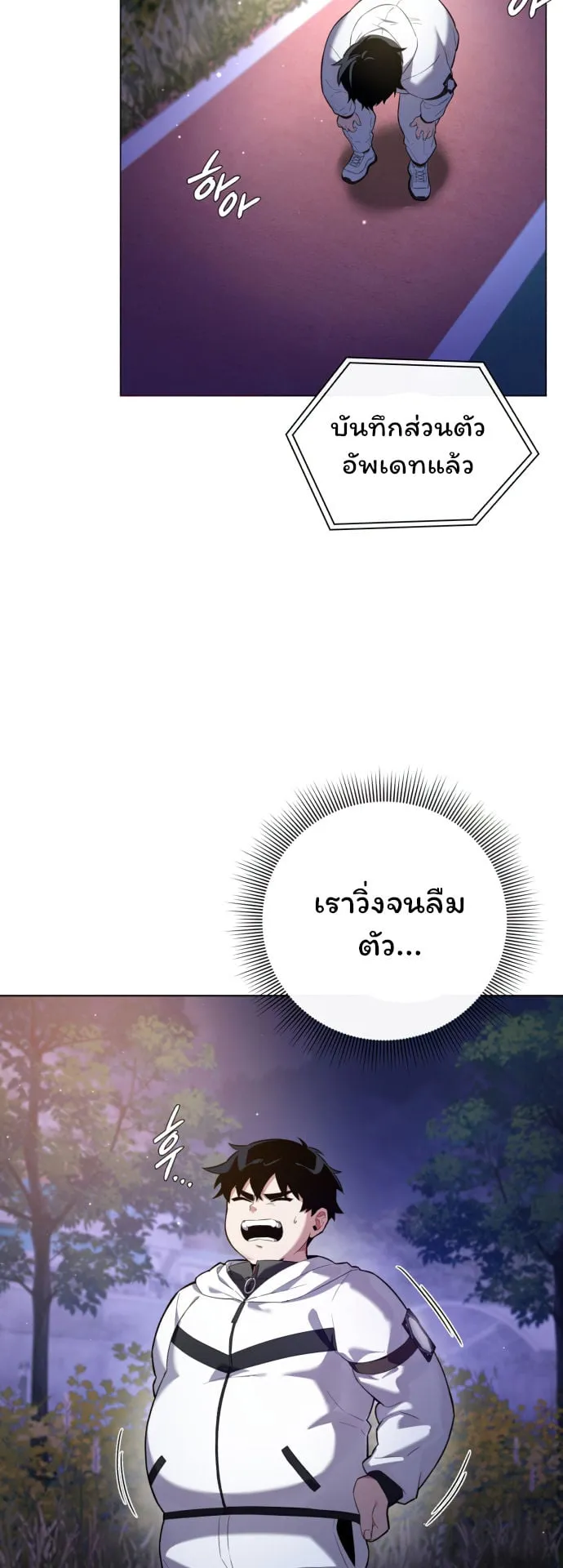 Night of the Ogre ตอนที่ 1 หน้า 48