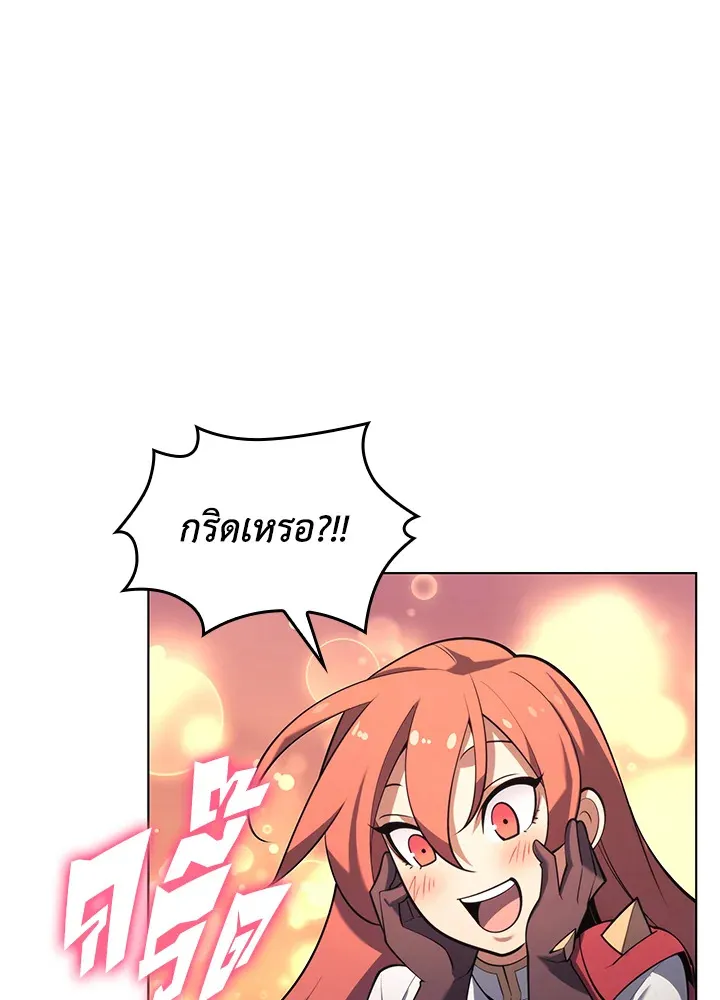 Overgeared ตอนที่ 150 หน้า 8