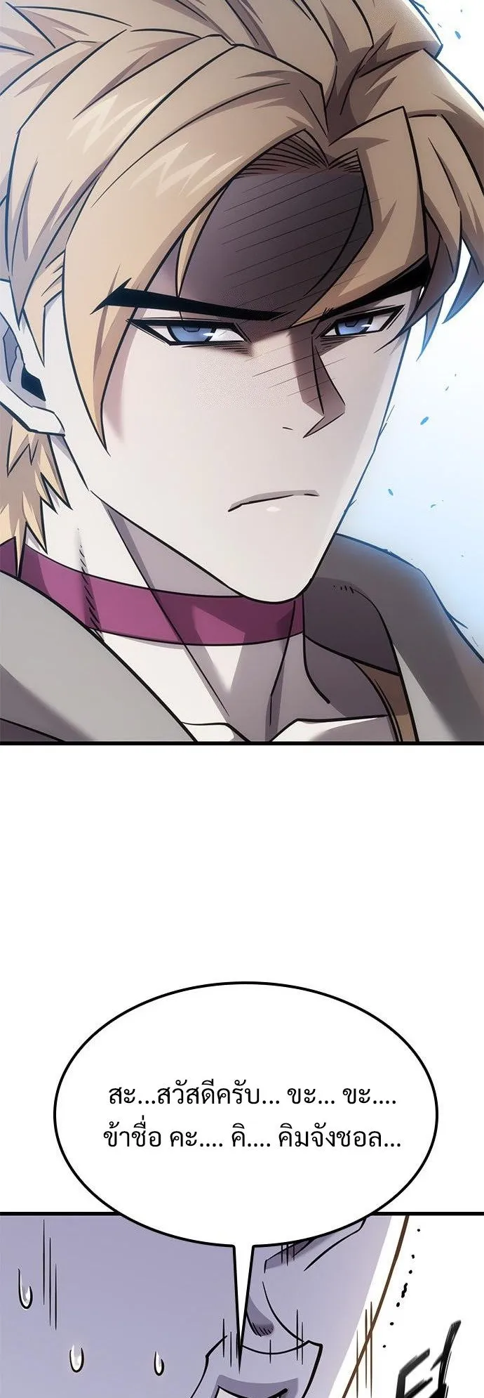 What a Bountiful Harvest, Demon Lord! ตอนที่ 26 หน้า 27