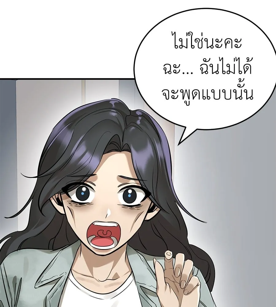 Reincarnation Path of The Underworld King ตอนที่ 14 หน้า 142