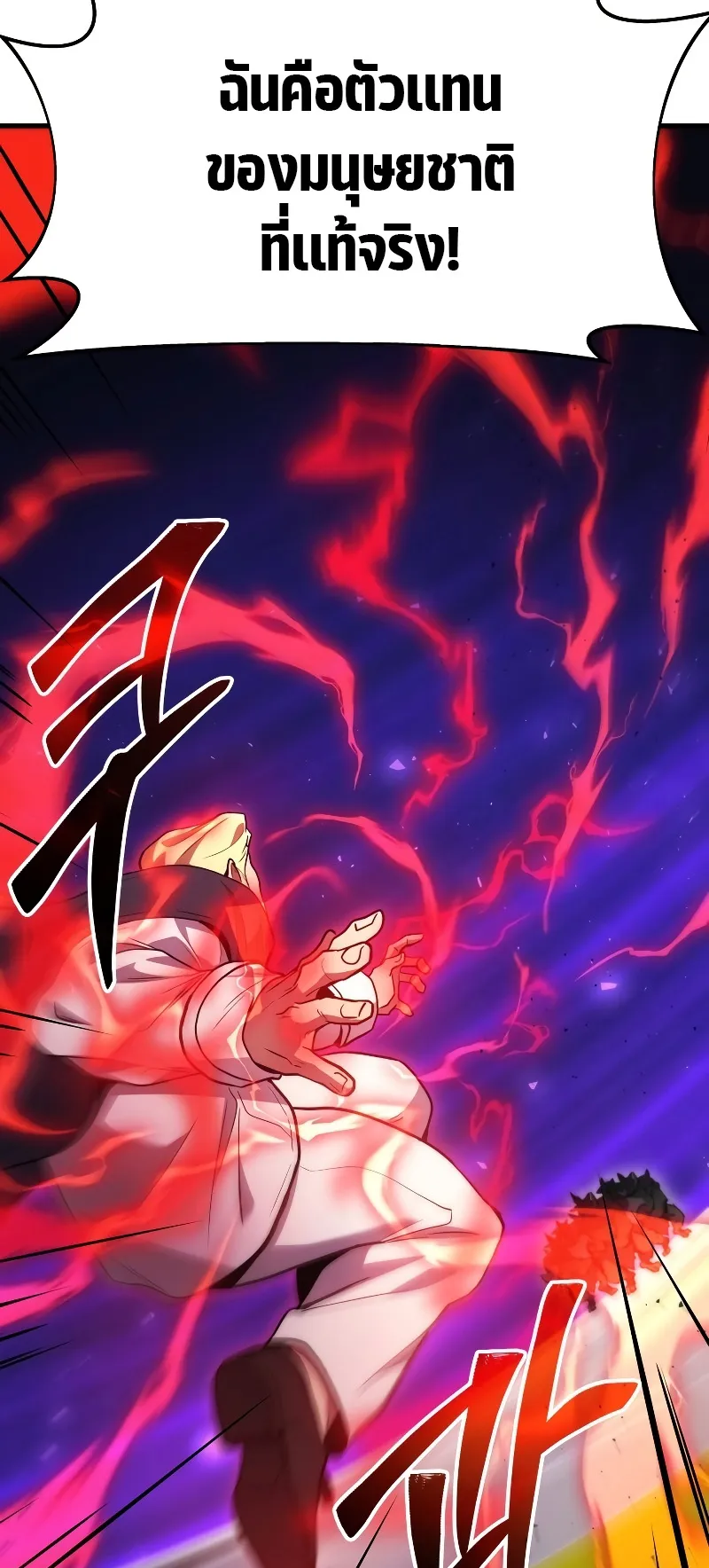 The Martial God Who Regressed Back to Level 2 ตอนที่ 1 หน้า 110