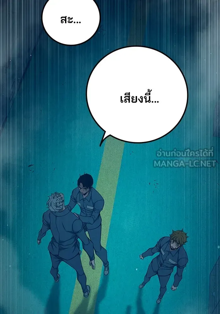 Juvenile Prison ตอนที่ 96 หน้า 84