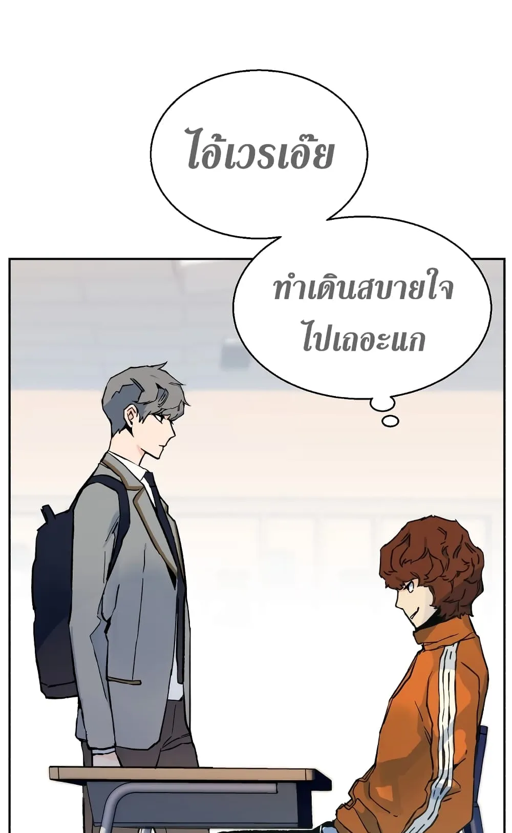Mercenary Enrollment ตอนที่ 1 หน้า 128
