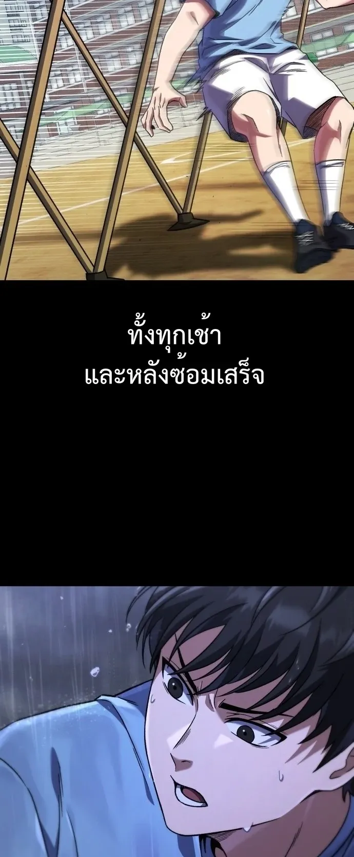 The Genius Midfielder’s Passes Are Special ตอนที่ 1 หน้า 30