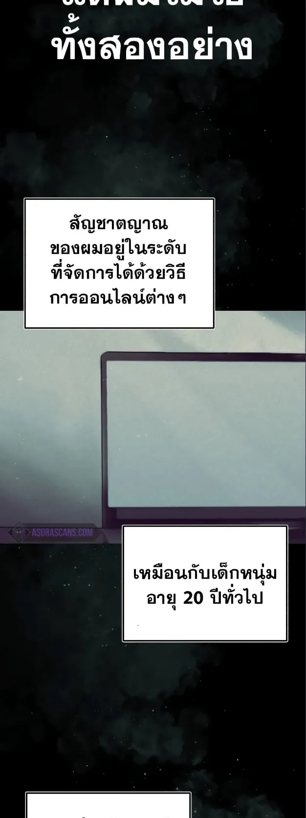 Genius of the Unique Lineage ตอนที่ 11 หน้า 64