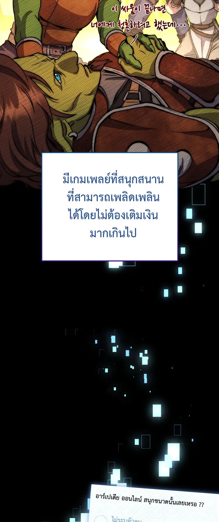 Legendary Blacksmith is Vengeance ตอนที่ 1 หน้า 7