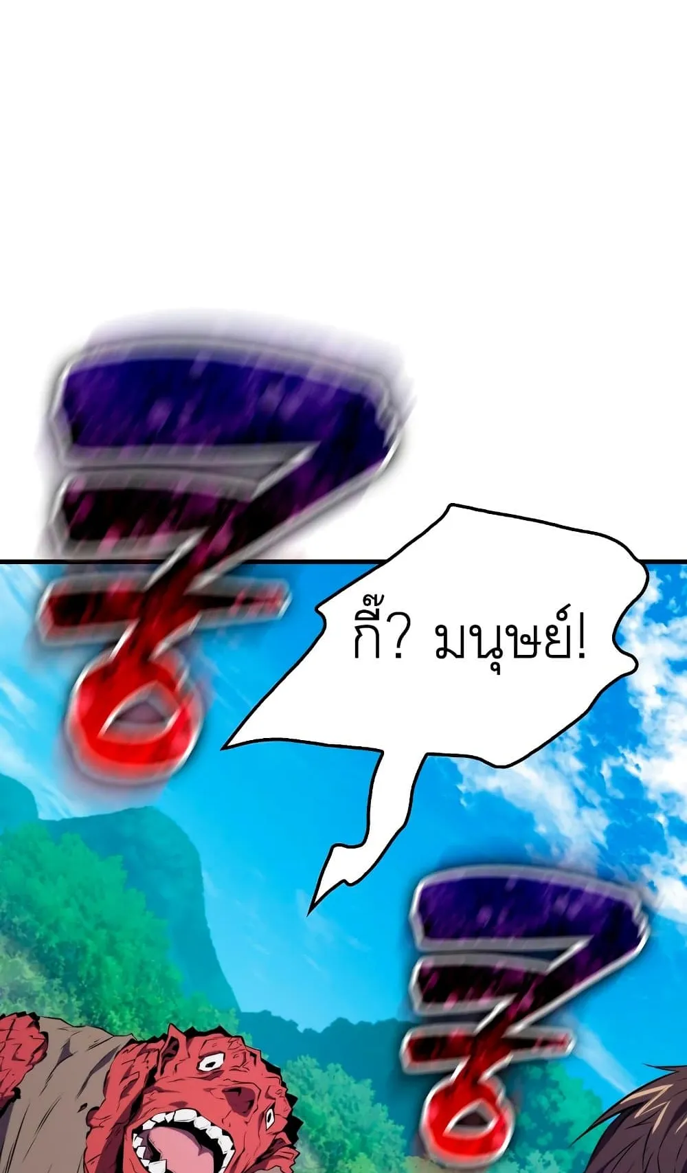 Sleeping Ranker ตอนที่ 5 หน้า 53