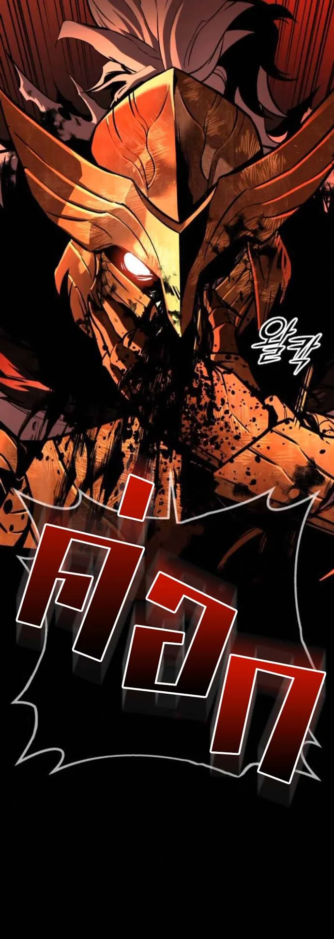The Wandering Knight’s Survival Manual ตอนที่ 9 หน้า 77