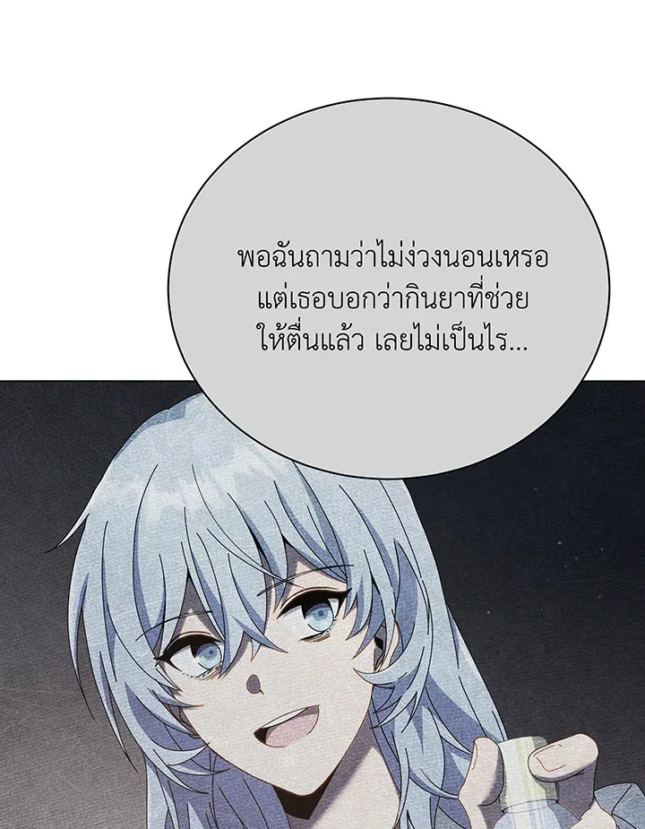 Necromancer Academy’s Genius Summoner Chapter 40 หน้า 19