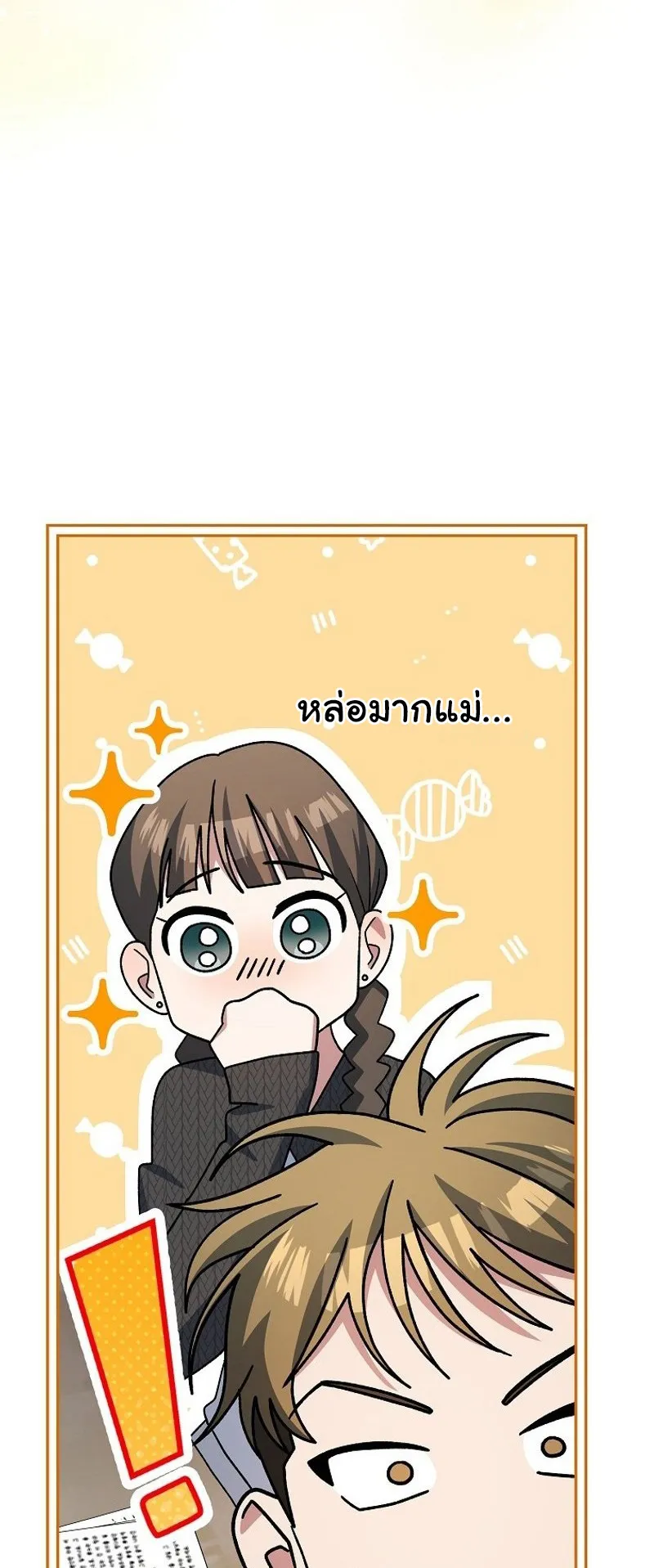 Genius Archer’s Streaming ตอนที่ 7 หน้า 70