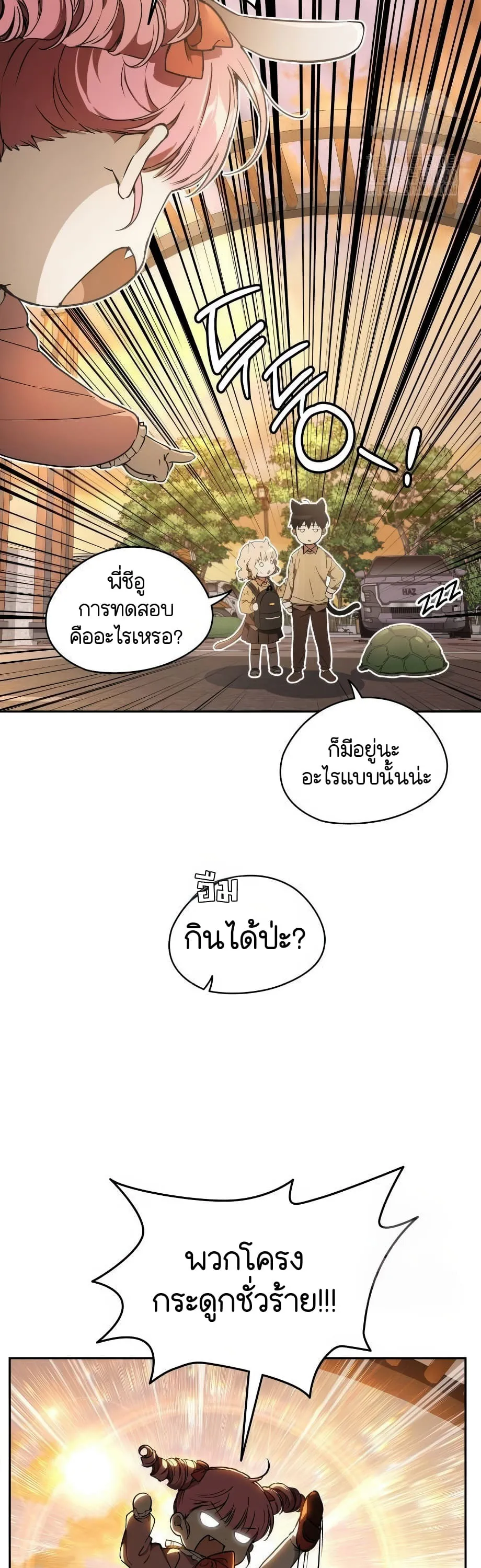 Shinsu Kindergarten ตอนที่ 9 หน้า 4