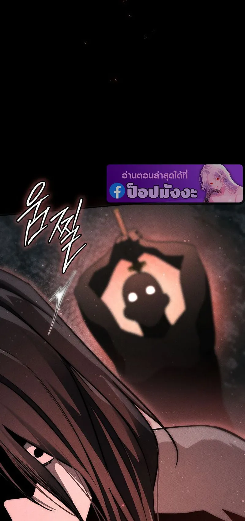 The Divine Demon’s Grand Ascension ตอนที่ 6 หน้า 38