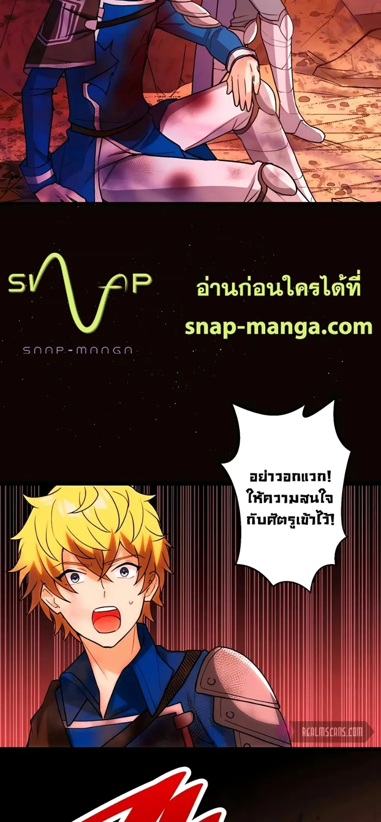 Hidden Class Gravity User ตอนที่ 6 หน้า 24