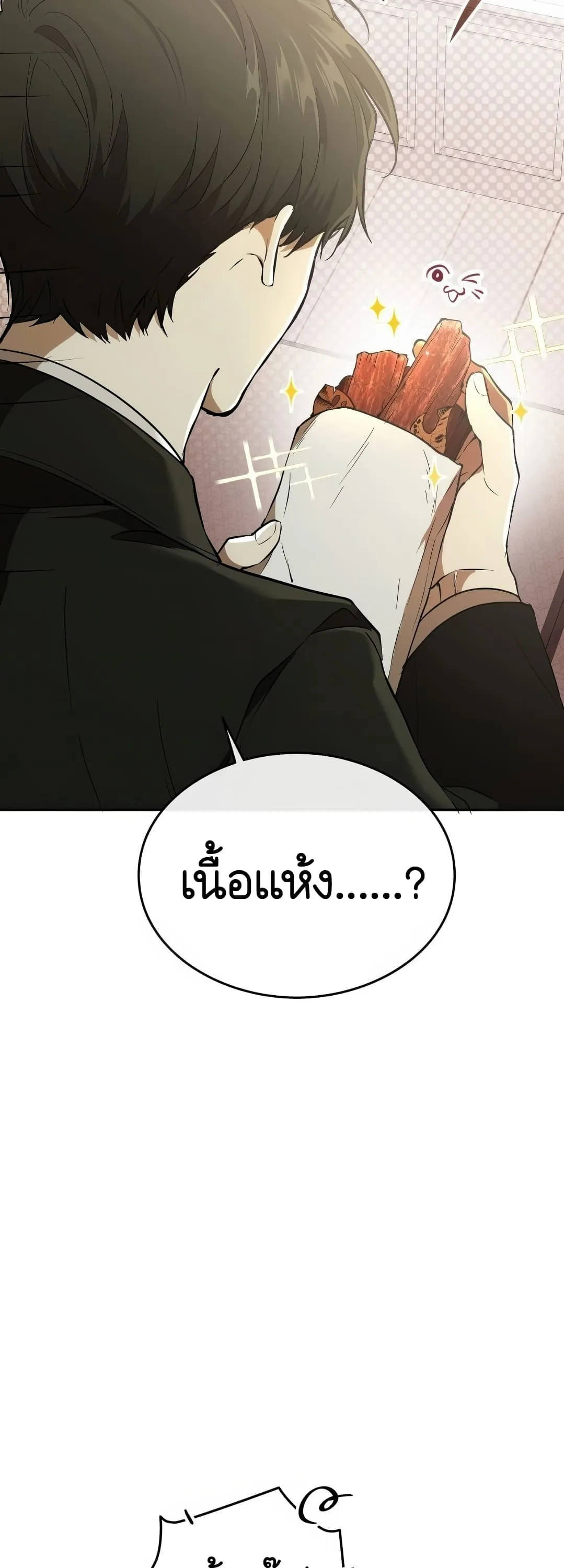 Shinsu Kindergarten ตอนที่ 2 หน้า 16