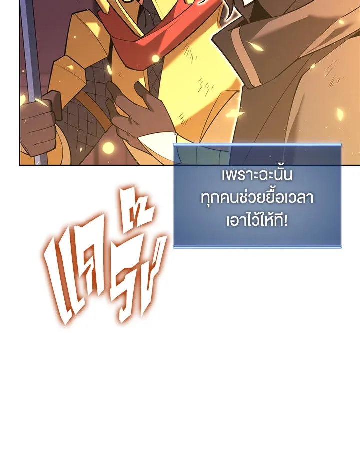 Overgeared ตอนที่ 158 หน้า 57