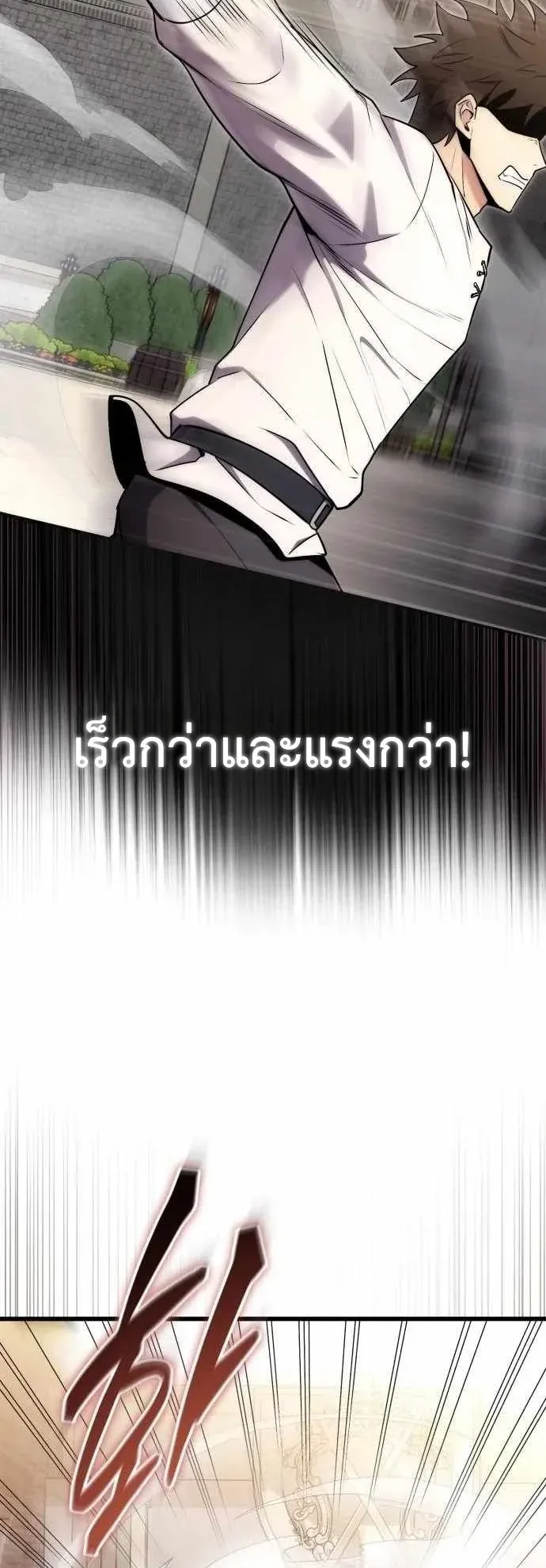 The Eldest Son of the Marquis House is a Martial Artist ตอนที่ 4 หน้า 12