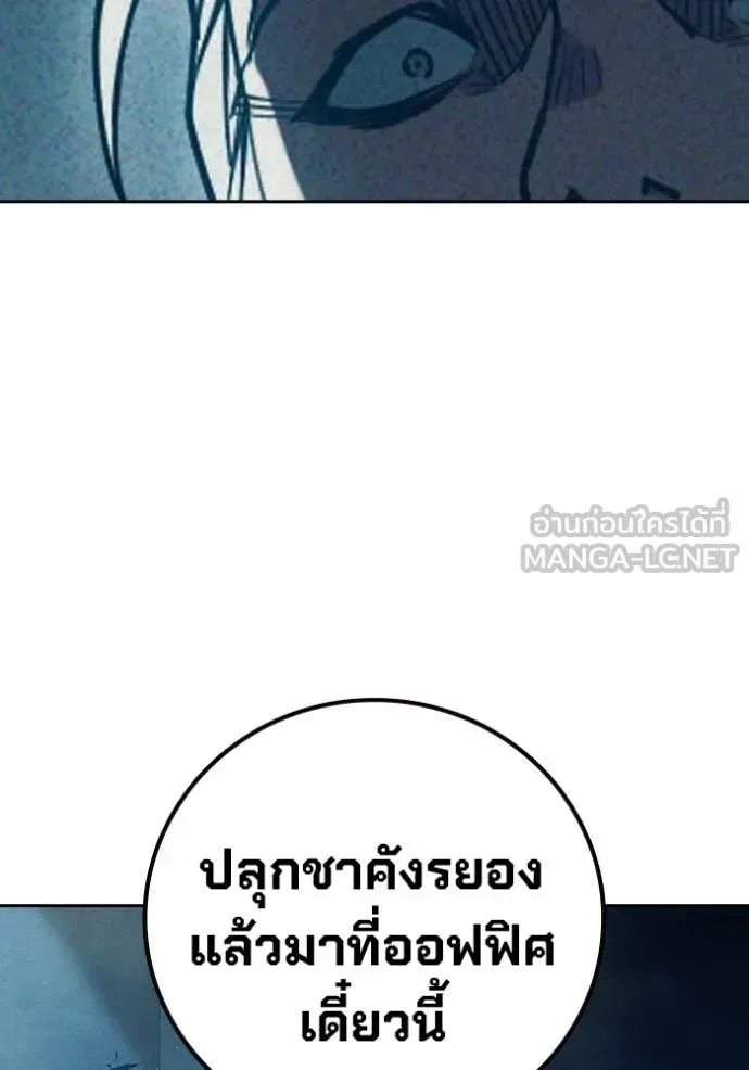 Juvenile Prison ตอนที่ 82 หน้า 185
