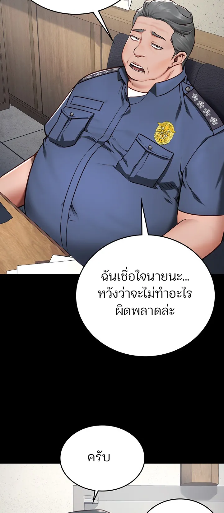 Locked Up ตอนที่ 4 หน้า 29