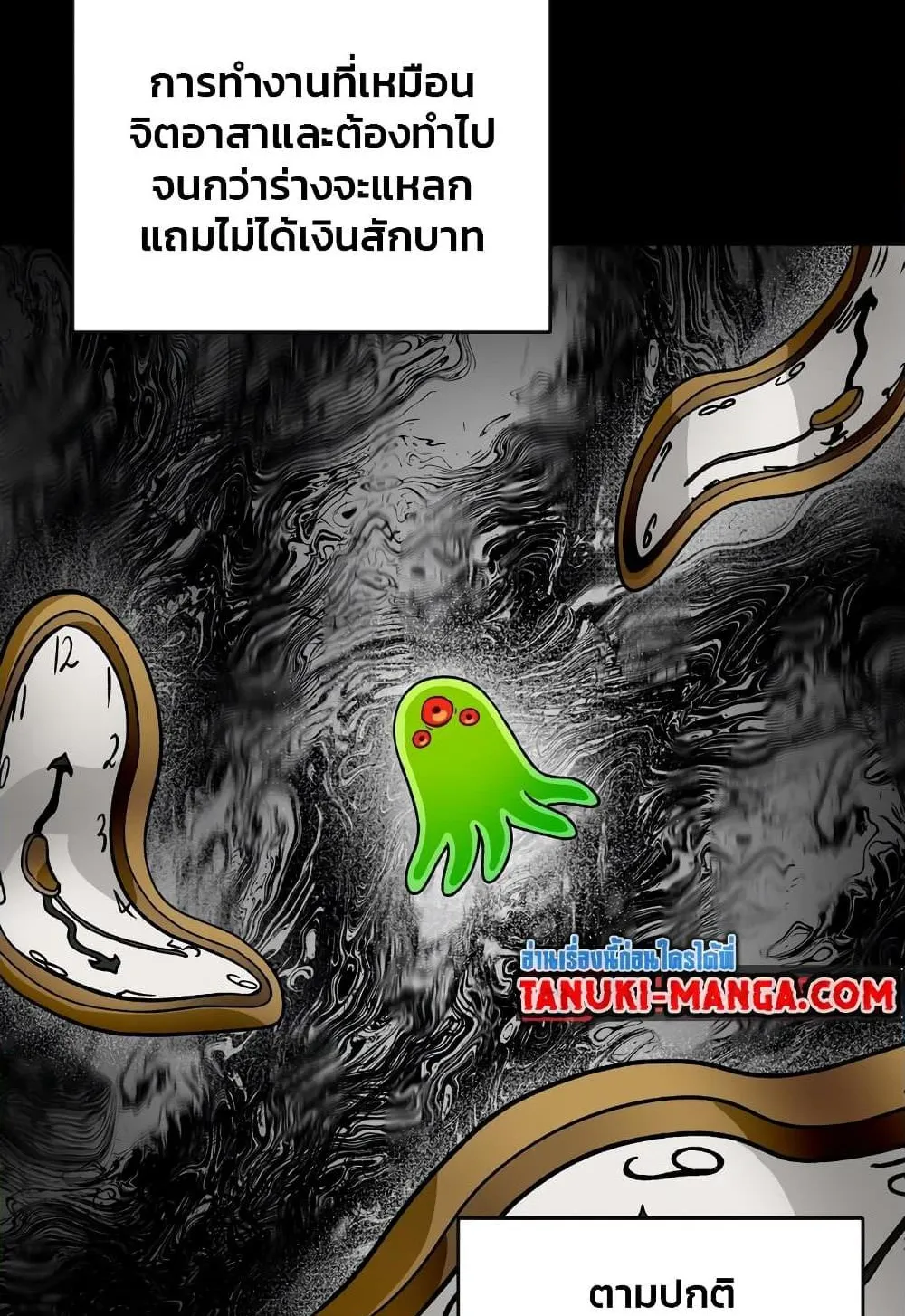 The Delusional Hunter in Another World ตอนที่ 0 หน้า 53