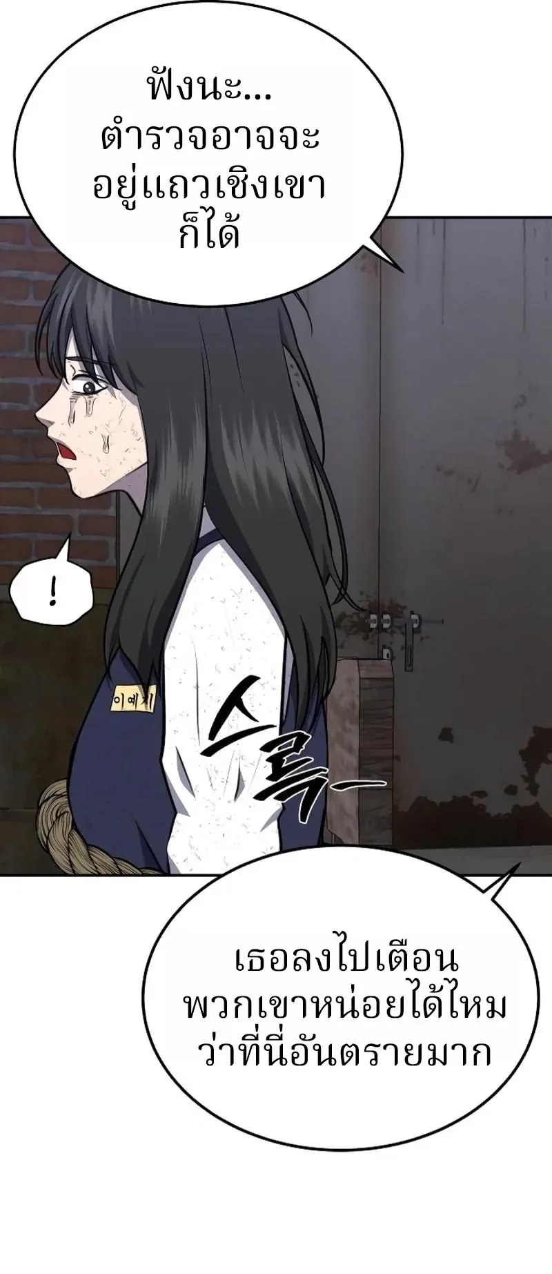 Why You Shouldn’t Enter a Haunted House ตอนที่ 21 หน้า 29