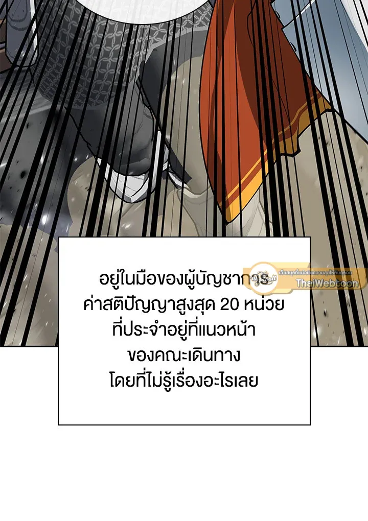 Overgeared ตอนที่ 246 หน้า 162