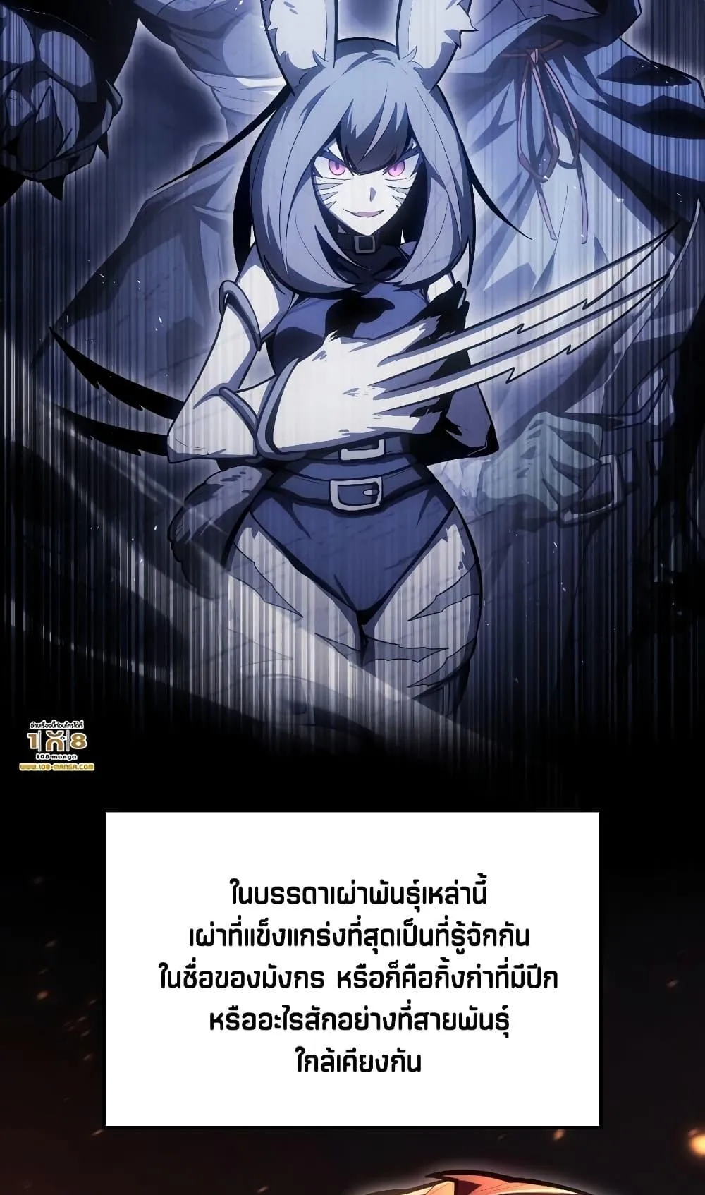 Ice Lord ตอนที่ 4 หน้า 76