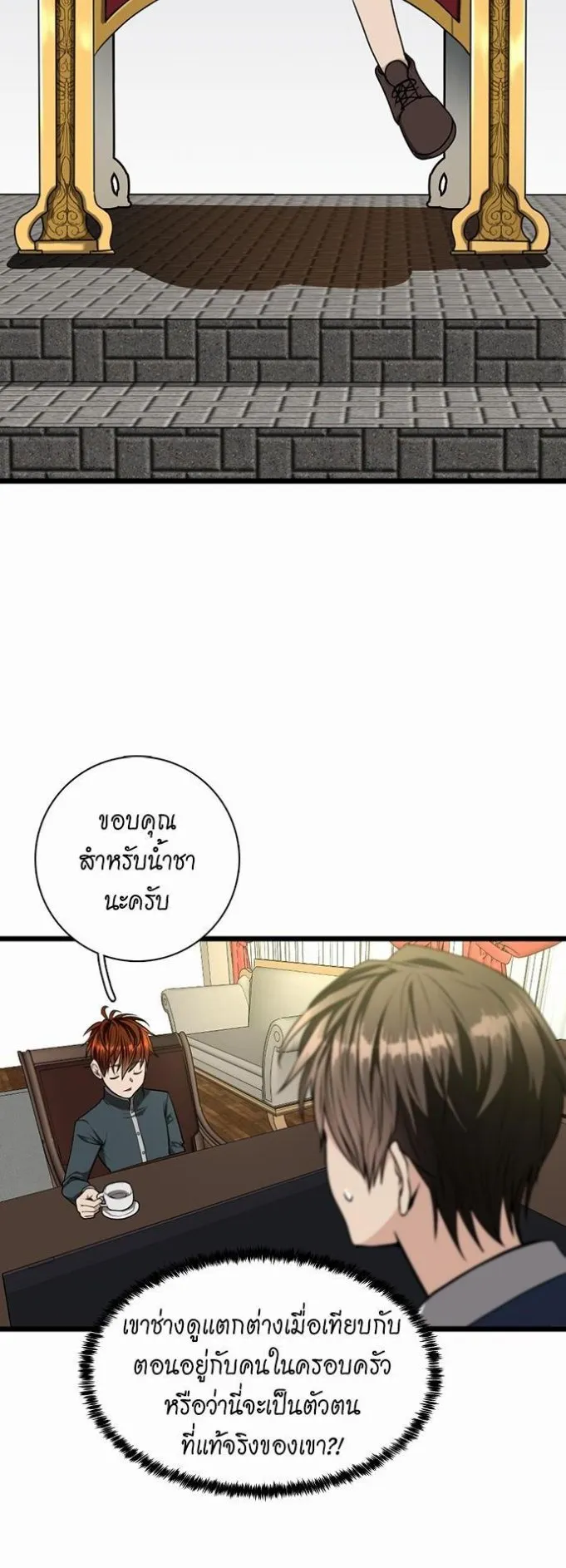 The Beginning After the End ตอนที่ 37 หน้า 31