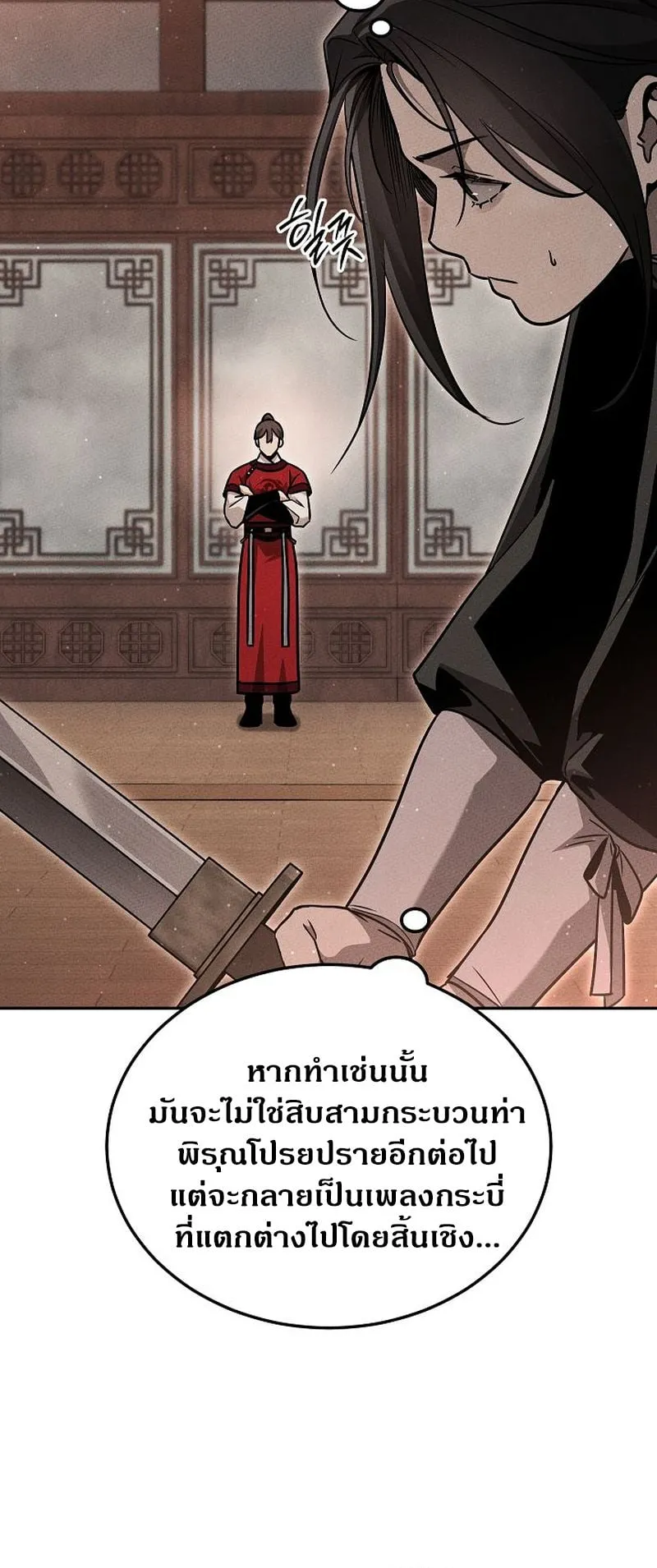 The Divine Demon’s Grand Ascension ตอนที่ 8 หน้า 63