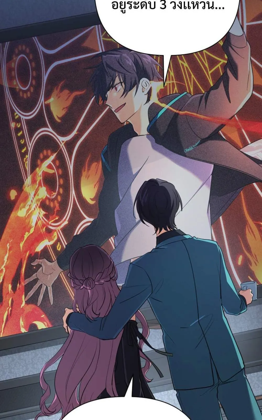 The Return of the Mythical Archmage ตอนที่ 14 หน้า 26