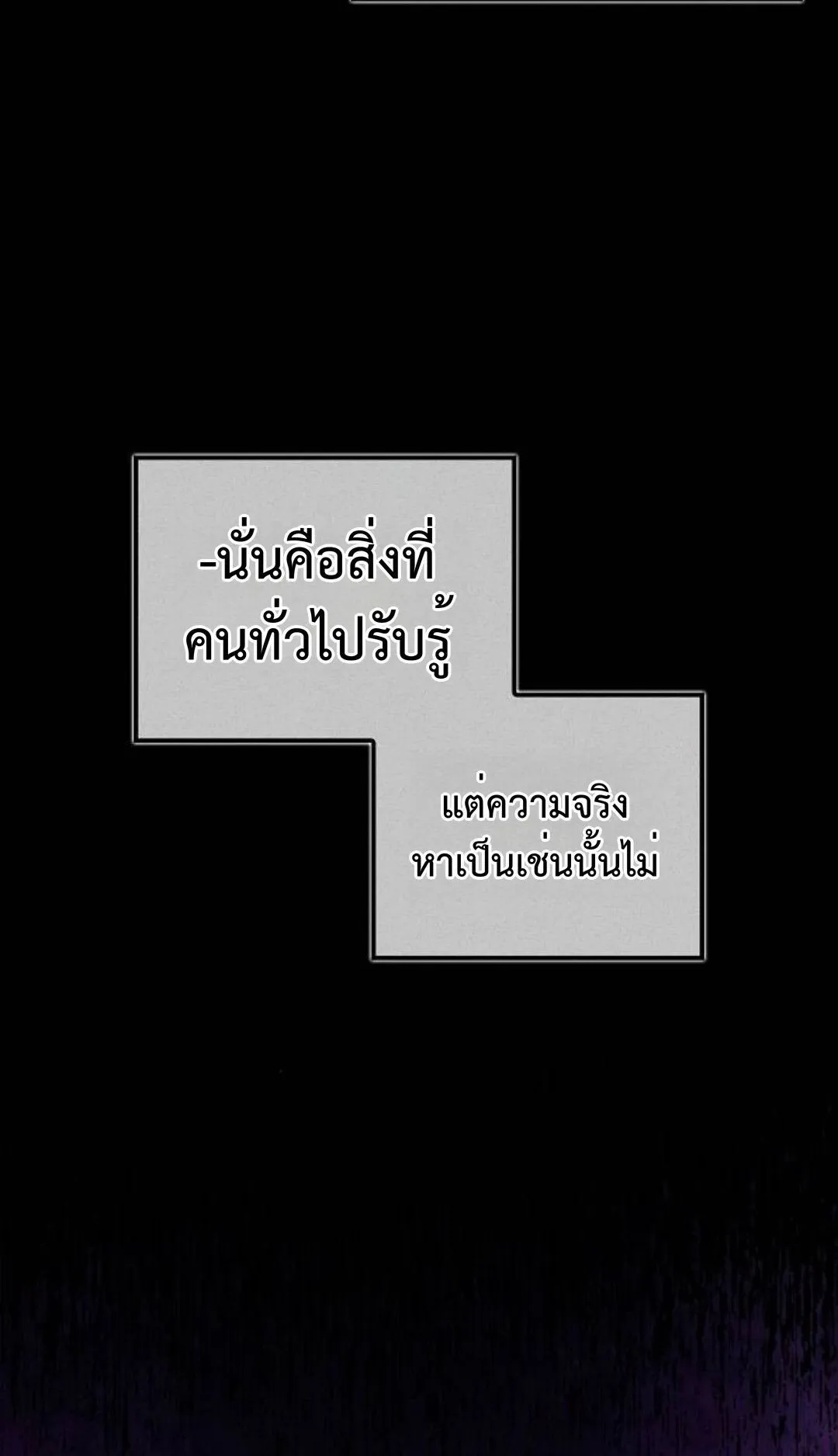The Demonic Cult Instructor Returns ตอนที่ 17 หน้า 12