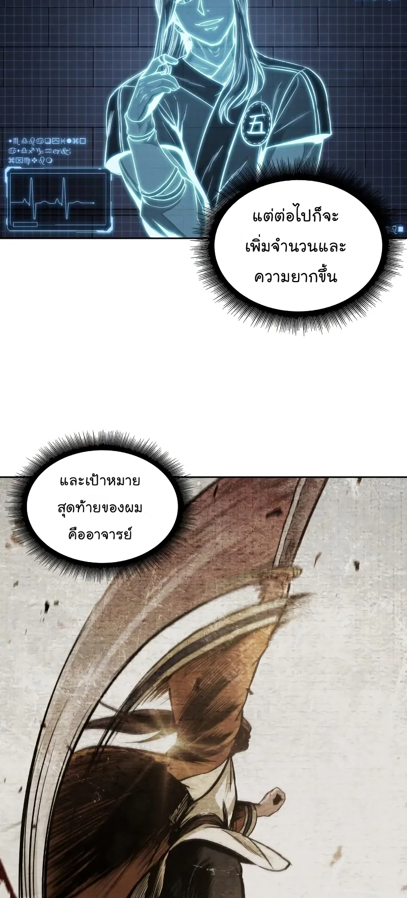Nano Machine Chapter 71 หน้า 30