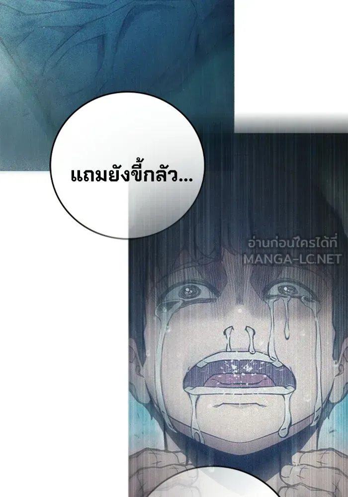 Juvenile Prison ตอนที่ 98 หน้า 135