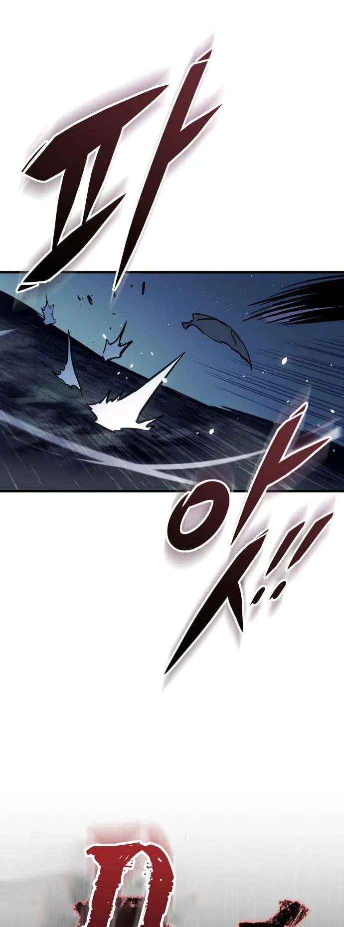 The Wandering Knight’s Survival Manual ตอนที่ 1 หน้า 71