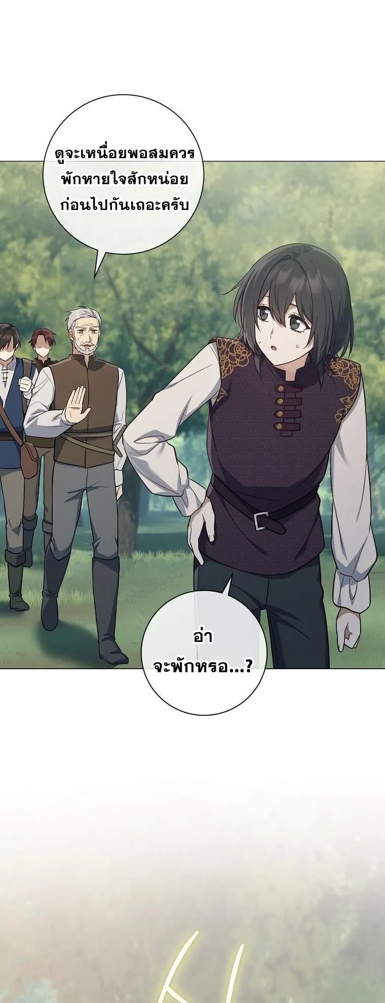 Magic Lord ตอนที่ 4 หน้า 4