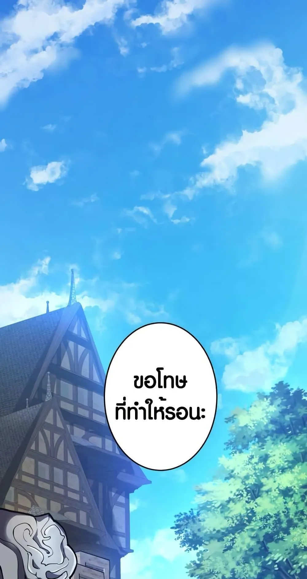 The Underworld Transcendent Is Unrivaled at the School ตอนที่ 1 หน้า 71