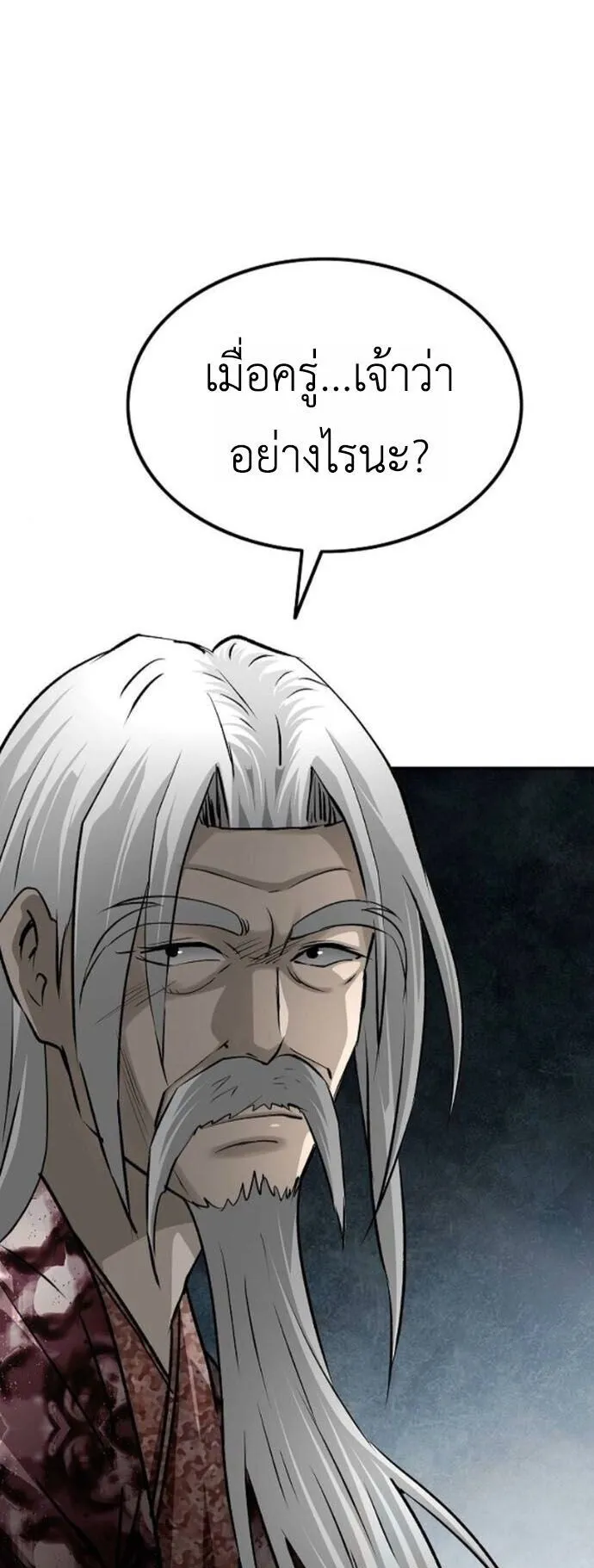The Supreme Demonic Sword ตอนที่ 25 หน้า 61