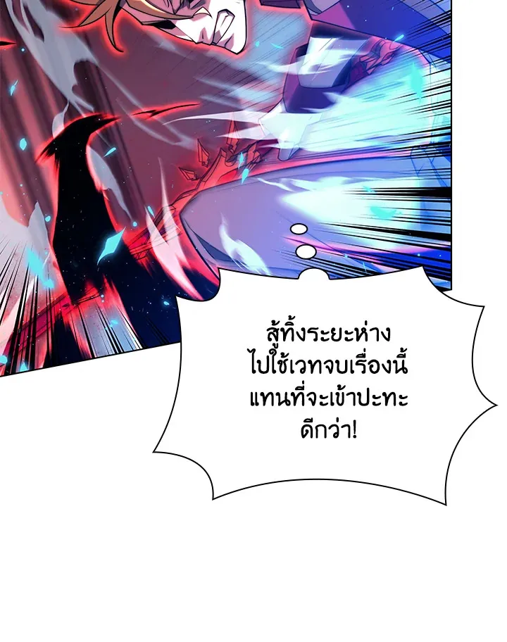 Overgeared ตอนที่ 159 หน้า 57
