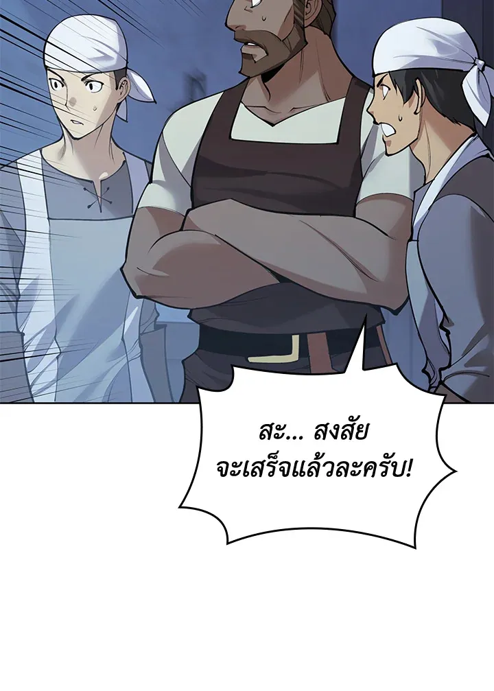 Overgeared ตอนที่ 269 หน้า 40