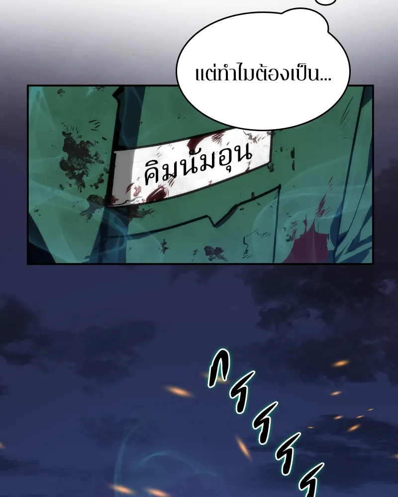 Omniscient Reader ตอนที่ 10 หน้า 47