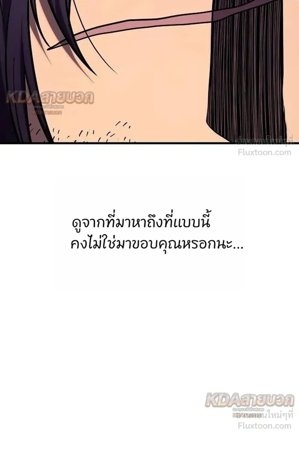 A Rogue Guard in a Medieval Fantasy ตอนที่ 43 หน้า 42