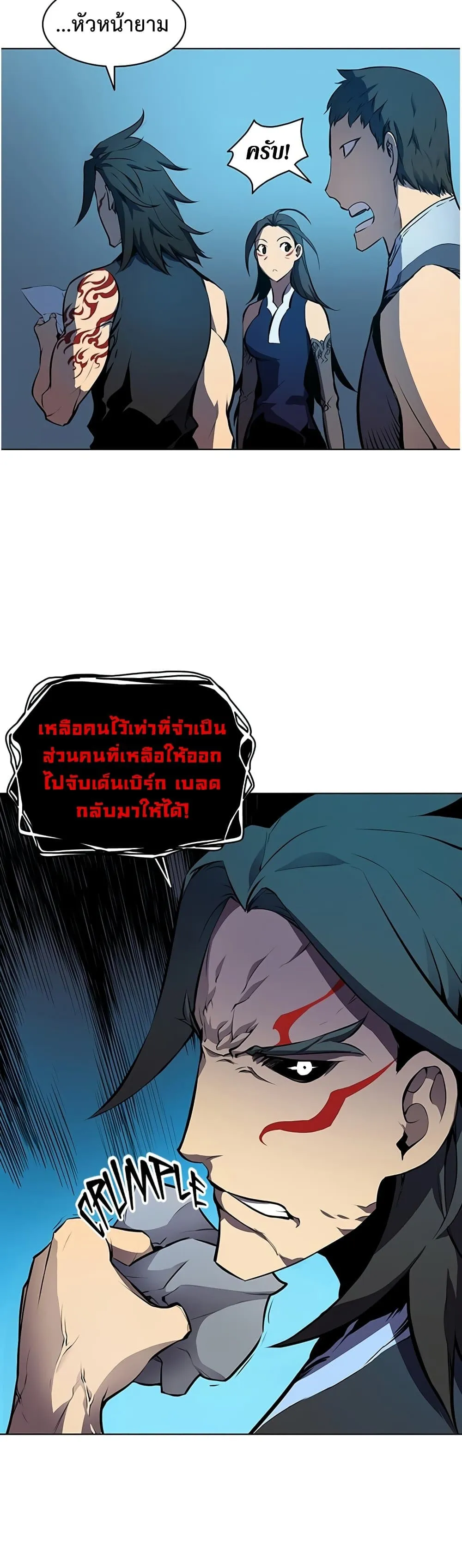 My Civil Servant Life Reborn in the Strange World ตอนที่ 0 หน้า 18