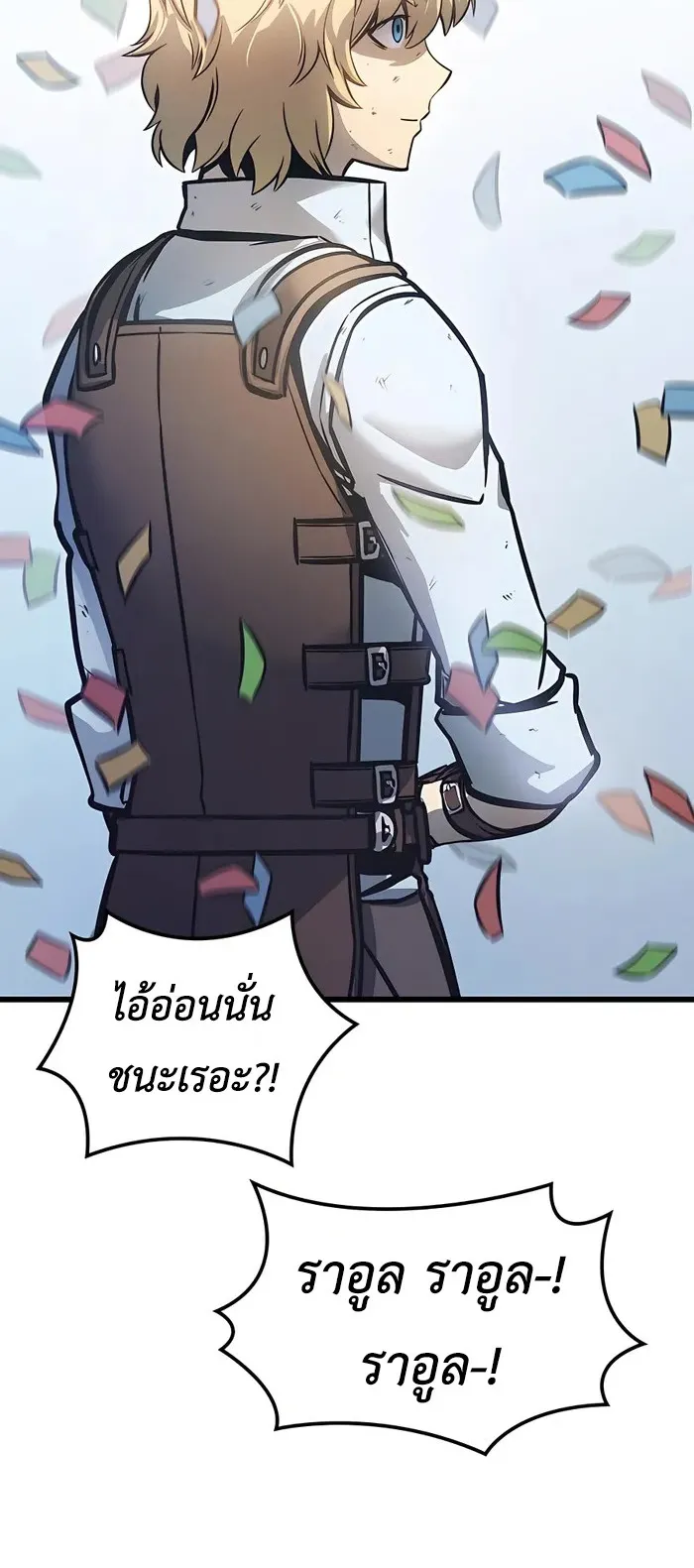 The Count’s Youngest Son is A Player ตอนที่ 4 หน้า 66