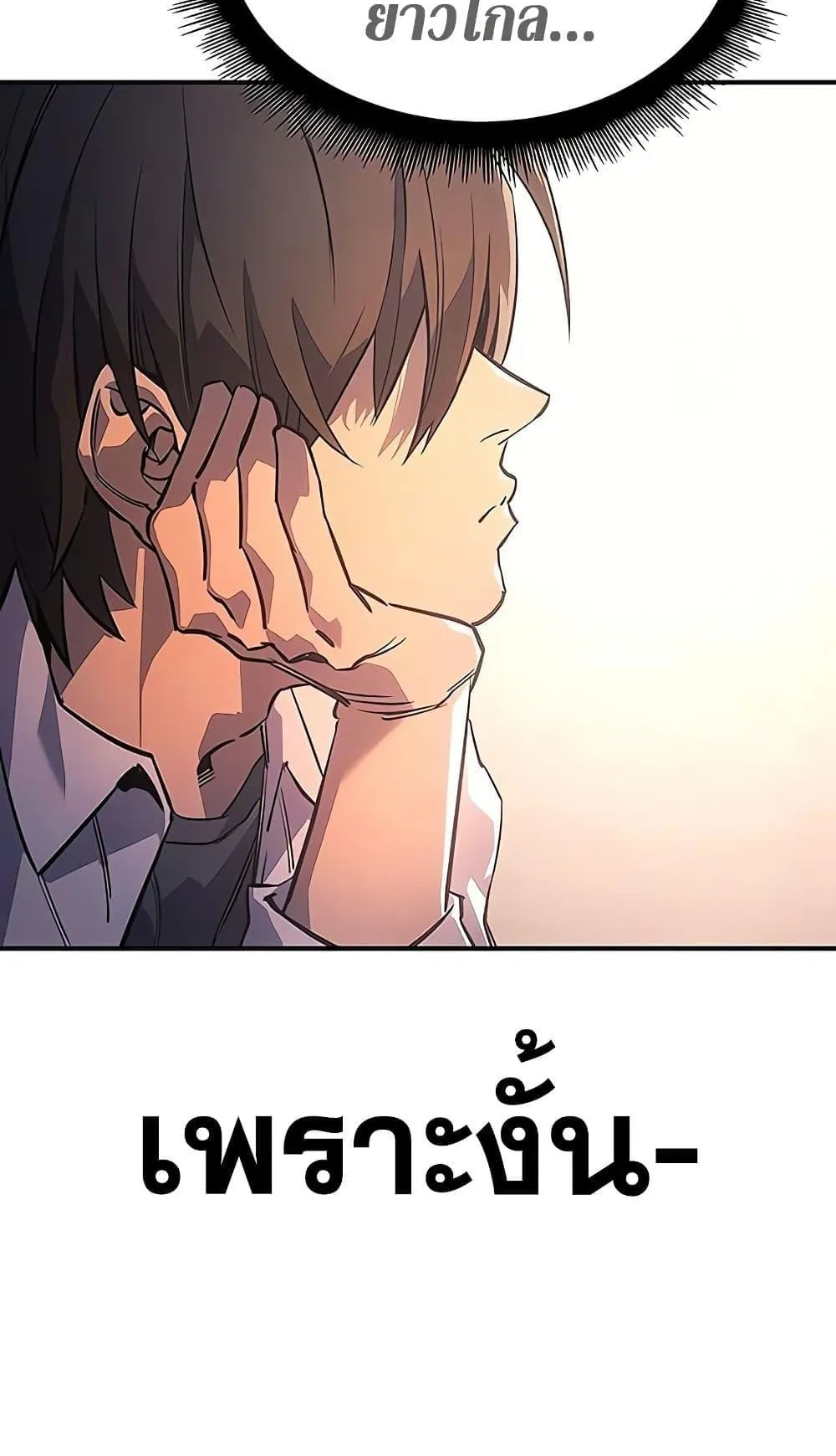 Regressing With the King’s Power ตอนที่ 8 หน้า 18