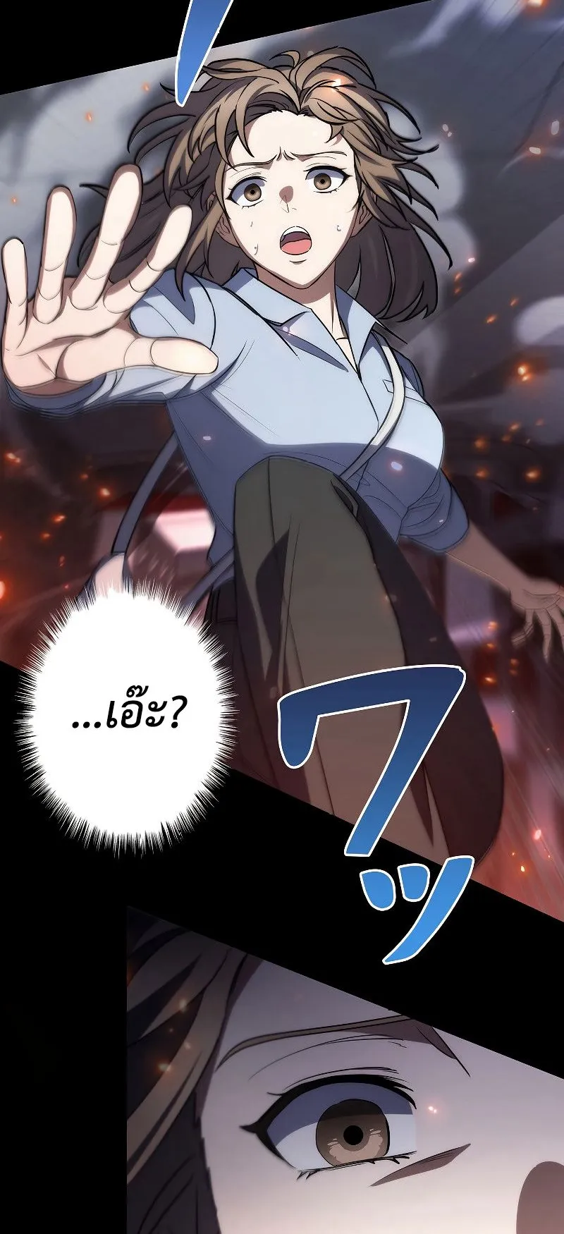 Genesis of the Battle God ตอนที่ 2 หน้า 37