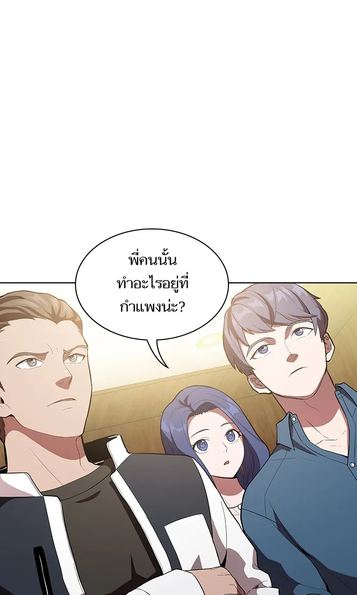 The Tutorial Tower of the Advanced Player ตอนที่ 4 หน้า 66