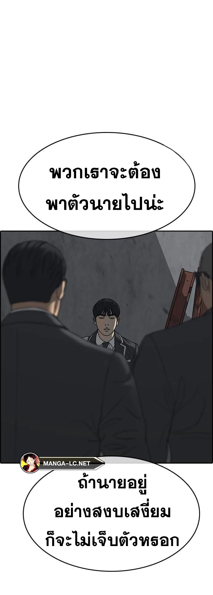 Loser Life 2 ตอนที่ 7 หน้า 97