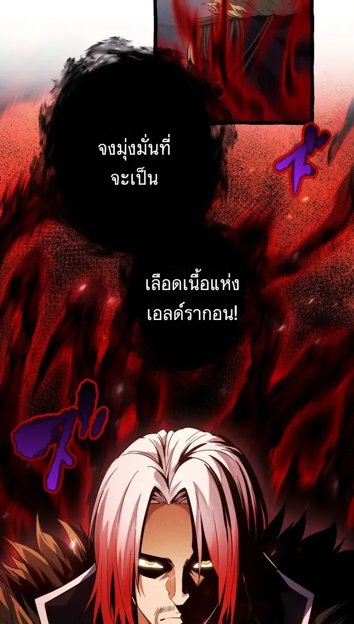 Return of the First Patriarch: The Strongest Reincarnates into His Descendant 1000 Years Later ตอนที่ 5 หน้า 54