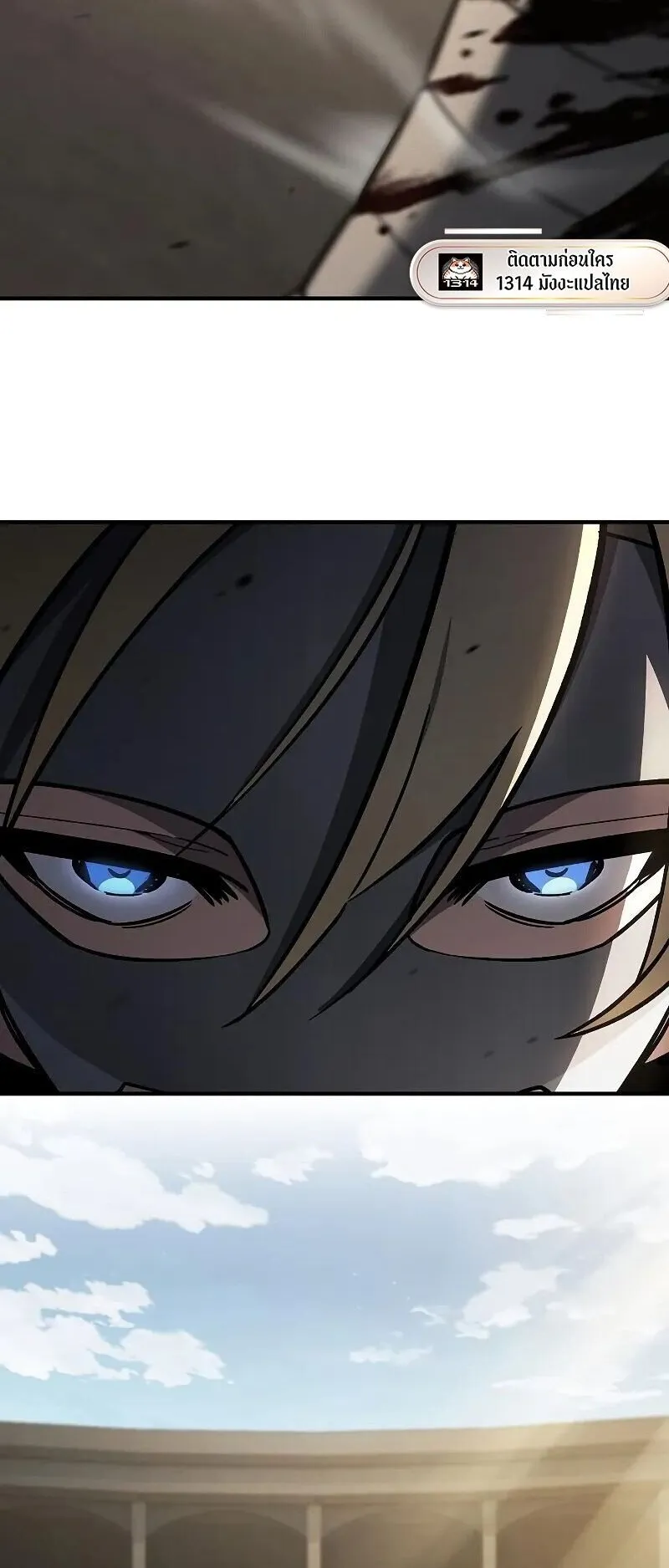 The Sword-Eating Swordmaster ตอนที่ 15 หน้า 45