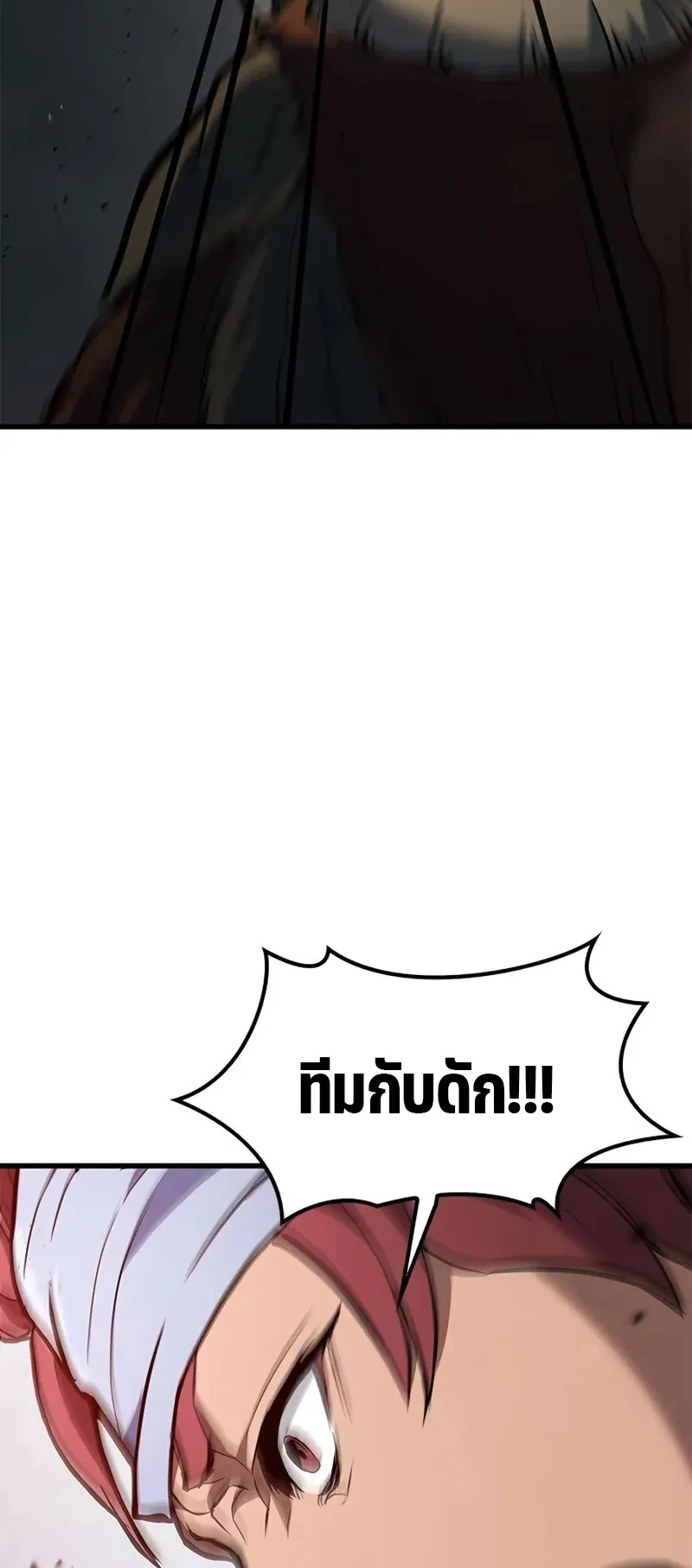 How a Demon Hunter Survives ตอนที่ 4 หน้า 70