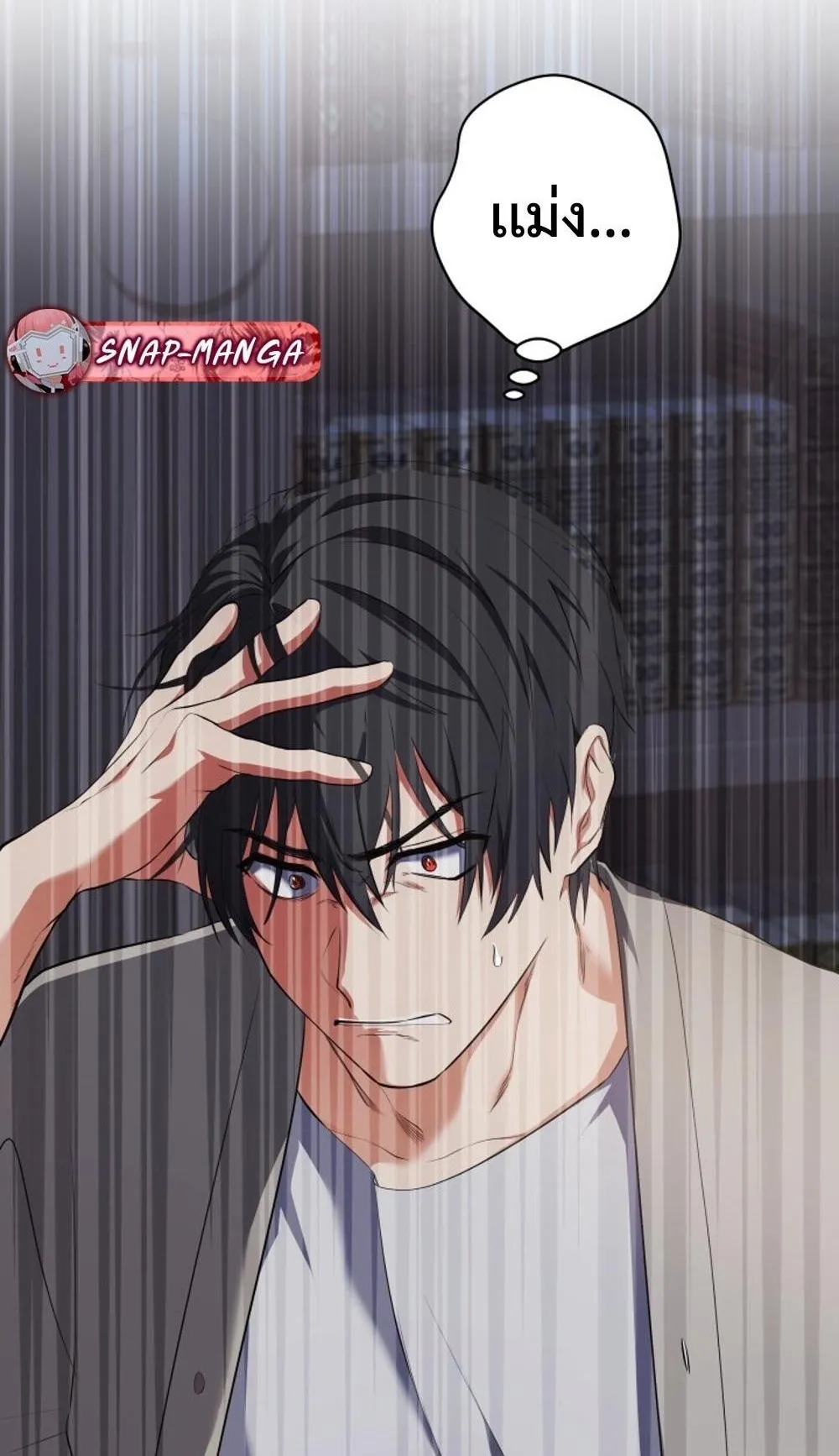 The Return of the Mythical Archmage ตอนที่ 2 หน้า 70